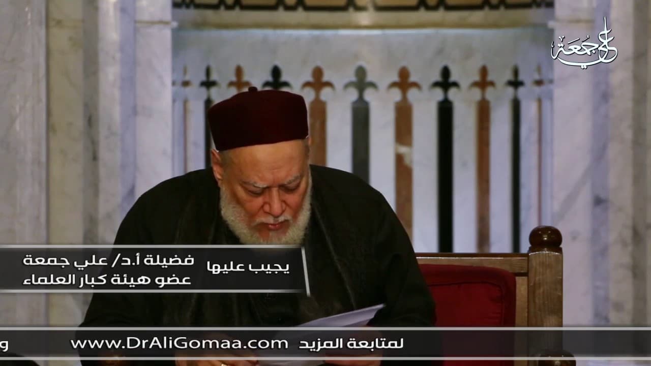 أريد الطلاق وزوجي يقول ليس للمطلقة حقوق بعد أن تزوج أولادها؟ | أ.د علي جمعة - فتاوي