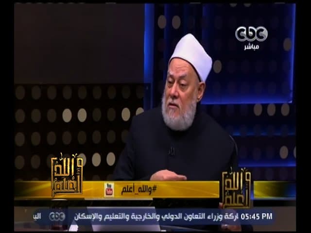 والله أعلم | فضيلة د.علي جمعة يجيب على أسئلة المشاهدين | حلقة كاملة - والله أعلم