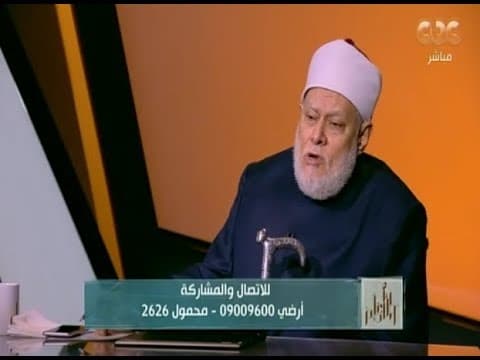 والله أعلم| الدكتور علي جمعه يوضج حكم حق المطلقة في تزويج نفسها دون ولي ​وشروط النذر| الحلقة الكاملة - والله أعلم