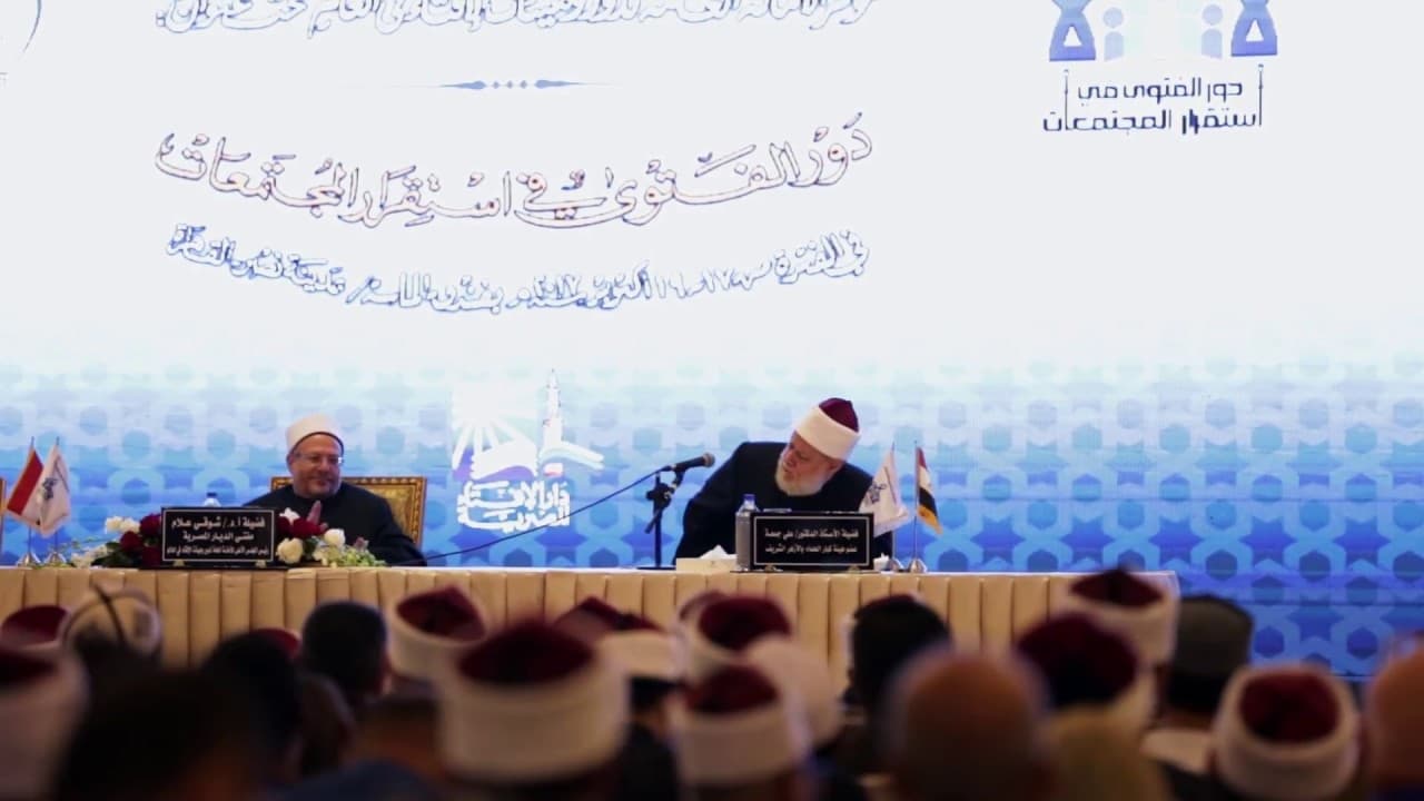 كلمة أ د علي جمعة خلال فعاليات مؤتمر "دور الفتوى في استقرار المجتمعات" - ندوات ومحاضرات