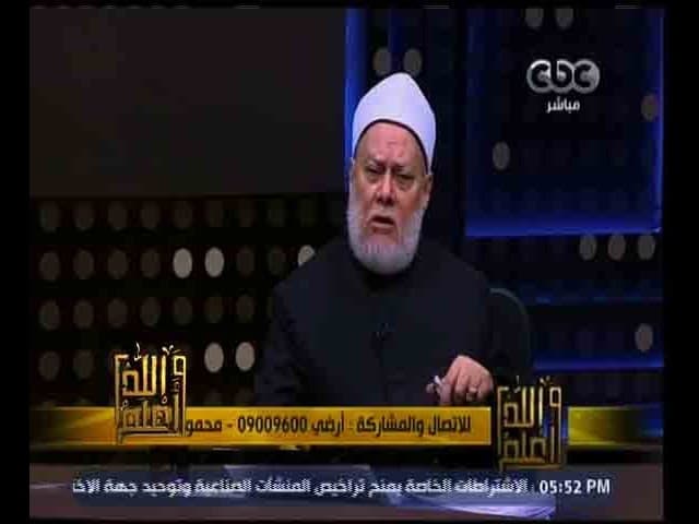 والله أعلم | فضيلة الدكتور علي جمعة يجيب على أسئلة المشاهدين | حلقة كاملة - فتاوي, والله أعلم