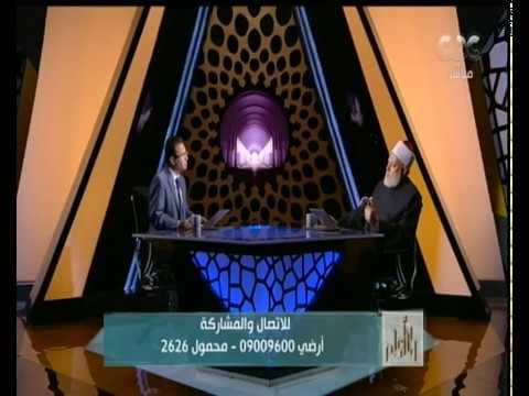 والله أعلم | فضيلة د. علي جمعة يجيب عن أسئلة المشاهدين | الحلقة الكاملة - فتاوي, والله أعلم