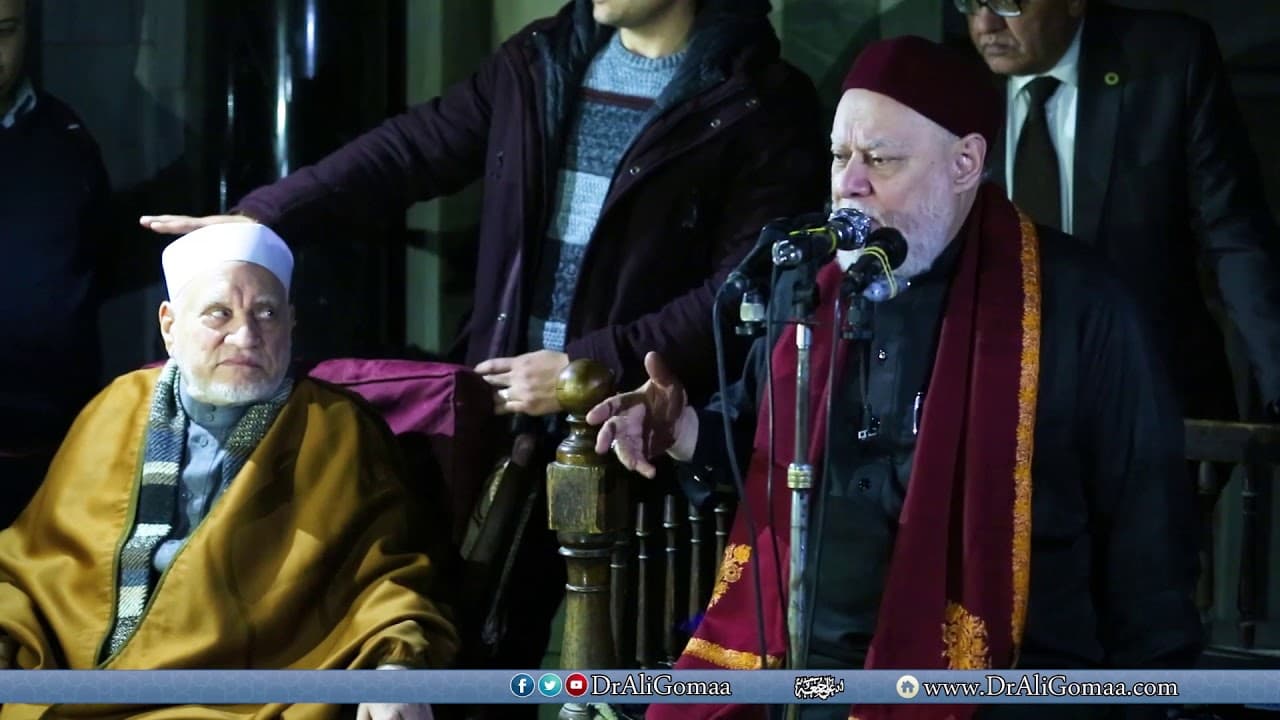 كلمة فضيلة أ.د علي جمعة في مؤتمر الطريقة الرفاعية بمناسبة مولد القطب الرباني سيدي أحمد الرفاعي - تصوف