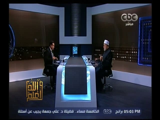 والله أعلم | فضيلة د. علي جمعة يجيب على أسئلة المشاهدين | كاملة - فتاوي, والله أعلم