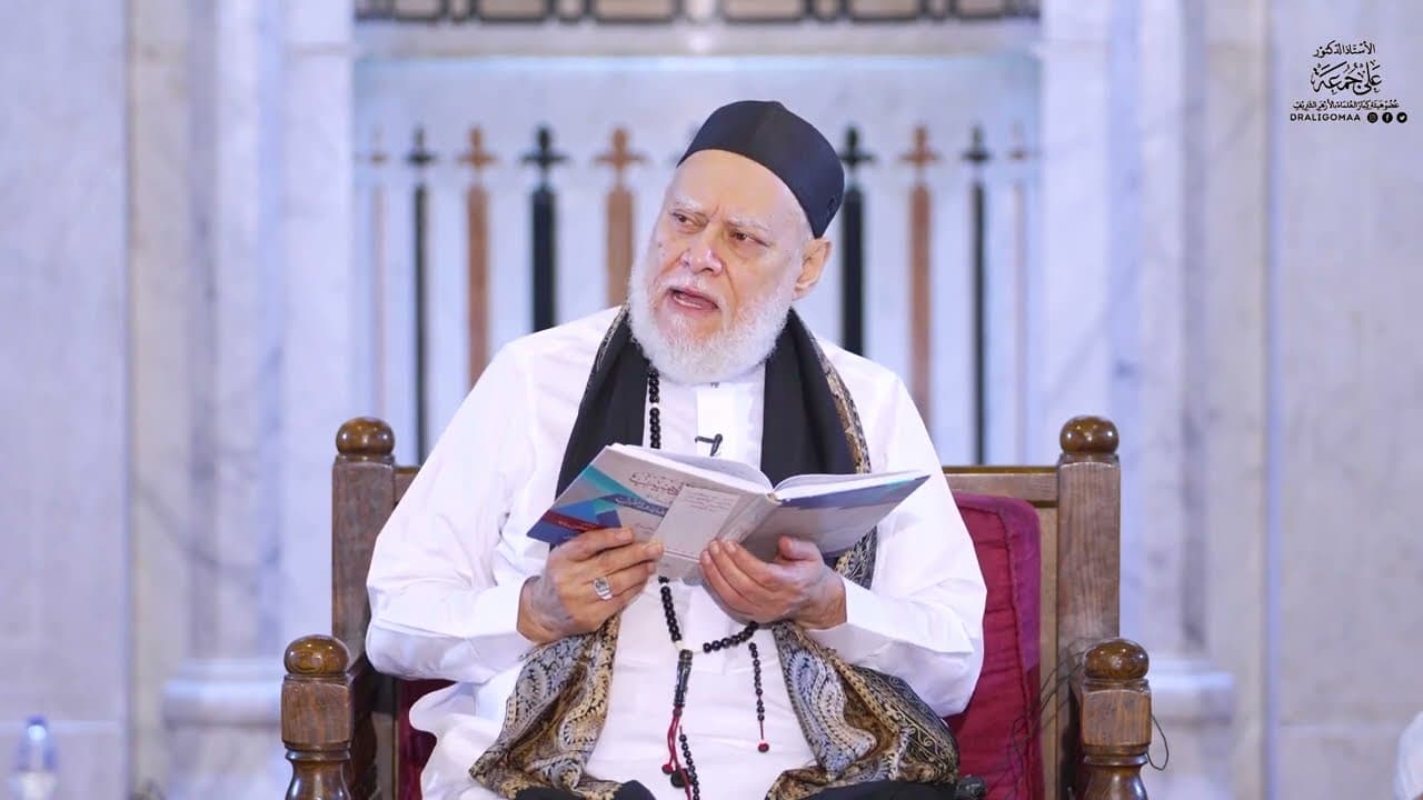 المجلس السادس والستون من شرح متن الغاية والتقريب | أ.د علي جمعة - الغاية والتقريب, فقه