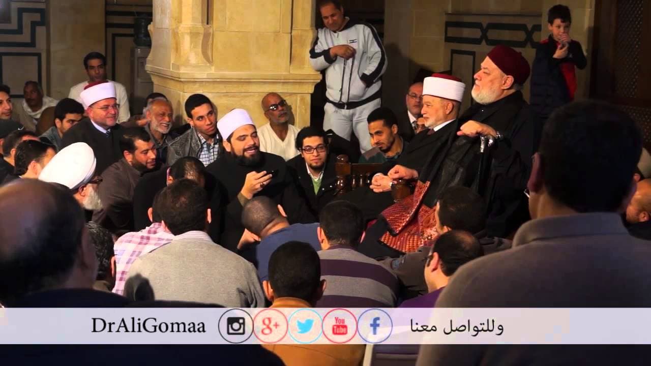مجلس الشيخ محمد حسين مفتي القدس بمسجد فاضل وبحضور أ.د علي جمعة بتاريخ 27 - 2 - 2015 - مجلس الجمعة