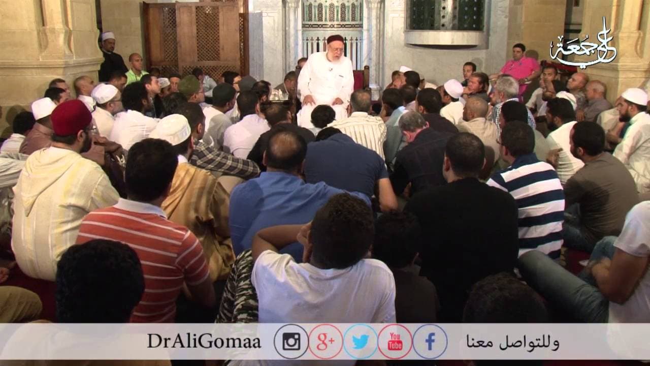 مجلس الجمعة 6-5-2016 لفضيلة أ.د علي جمعة - مجلس الجمعة