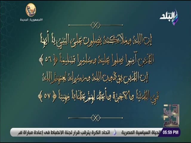 القرآن العظيم | ح 22 | أ.د. علي جمعة - تفسير