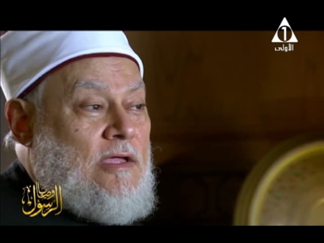 وصايا الرسول | حـ15 | أ.د. علي جمعة - سيدنا محمد, وصايا الرسول