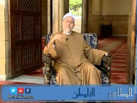 الظاهر الباطن | من أسماء الله تعالى الحسنى | أ.د علي جمعة - اسماء الله الحسنى, تصوف