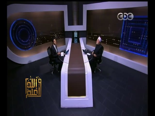 #والله_أعلم | الحلقة الكاملة 6 أكتوبر 2015 | فضيلة د٫علي جمعة يرد على أسئلة المشاهدين - والله أعلم