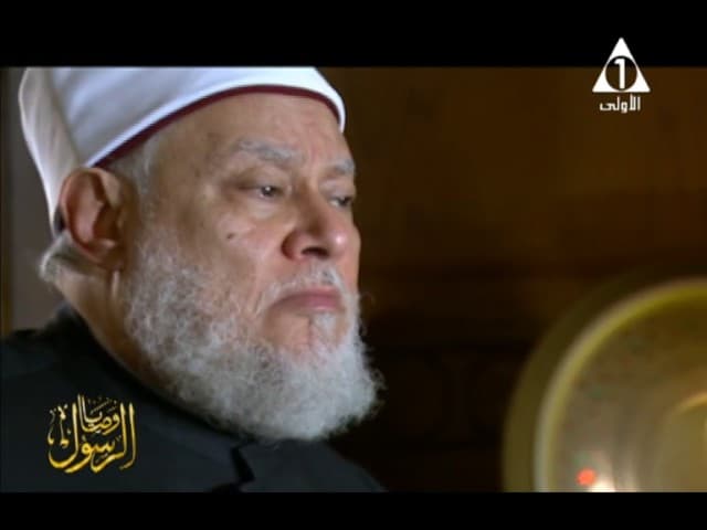 وصايا الرسول | حـ12 | أ.د. علي جمعة - سيدنا محمد, وصايا الرسول