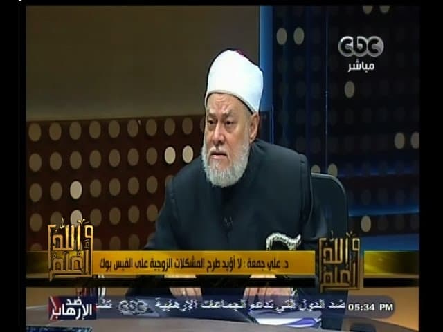 #والله_أعلم | الحلقة الكاملة 9 مارس 2015 | حدود العلاقات الزوجية عبر " فيس بوك " - والله أعلم