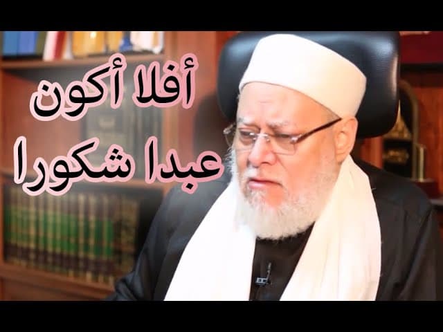 معنى الذنب في قوله تعالى : " ليغفر لك الله ما تقدّم من ذنبك وما تأخر " | أ.د علي جمعة - سيدنا محمد, ندوات ومحاضرات