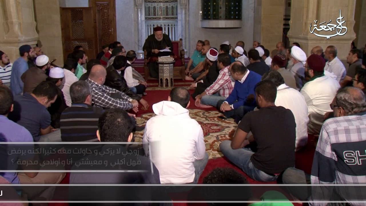 زوجى لا يزكى و حاولت معه كثيراً ولكنه يرفض فهل أكلى ومعيشتى أنا و أولادى حرام؟ | أ.د علي جمعة - فتاوي