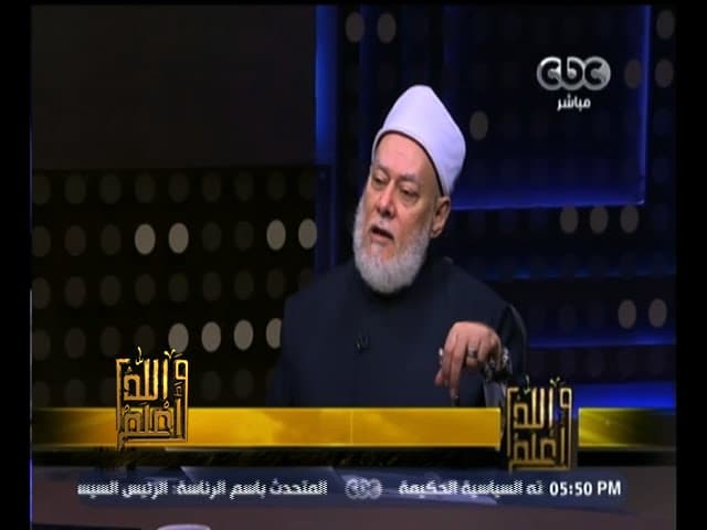 #والله_أعلم | الحلقة الكاملة 8 أغسطس 2015 | د. علي جمعة يرد على دعاوى إقامة الخلافة الاسلامية - والله أعلم