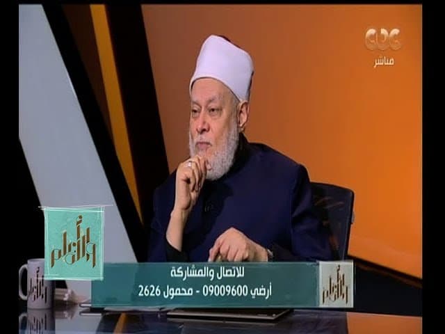 والله أعلم| فضيلة الدكتور علي جمعة يجيب علي أسئلة المشاهدين| الحلقة الكاملة - والله أعلم