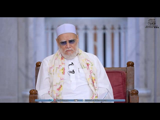 المجلس الثالث والثمانون من شرح متن الغاية والتقريب | أ.د علي جمعة