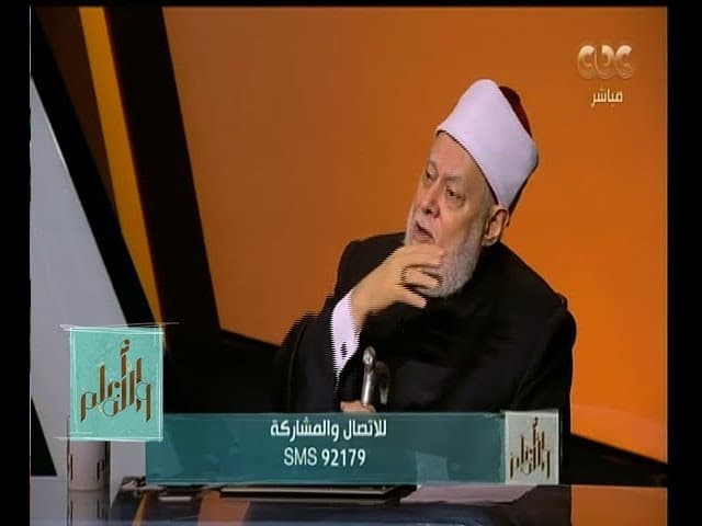 والله أعلم| فضيلة الدكتور علي جمعة يرد على اداعاءات داعش حول تجنيد الفتيات| الحلقة الكاملة - نور الدين