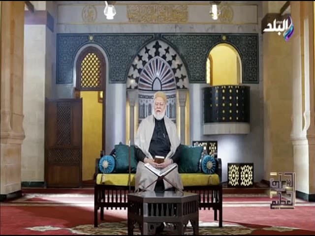 القرآن العظيم | ح10 | أ.د. علي جمعة - تفسير