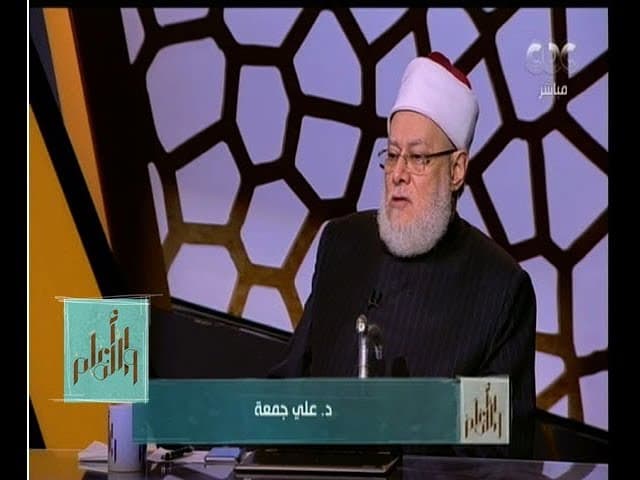 والله أعلم | الدكتور علي جمعة يشرح قصة واسباب صيام يوم عاشوراء | الحلقة الكاملة - والله أعلم
