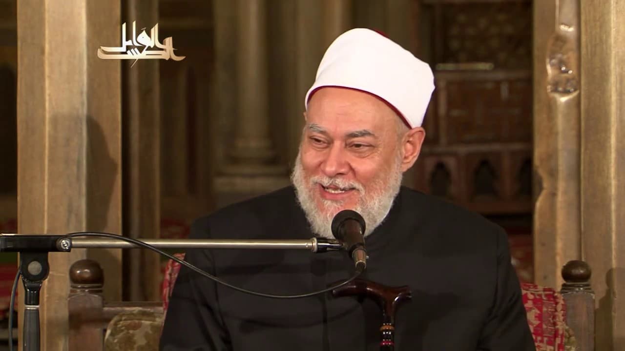 أمسية رمضانية بمسجد السلطان حسن بعنوان " العهد الأخير "لفضيلة أ.د علي جمعة - ندوات ومحاضرات