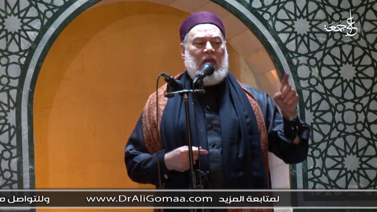 علموا أولادكم ... | أ.د علي جمعة - خطب الجمعة