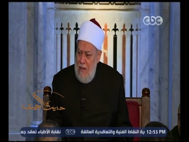 حديث الجمعة | الصدق عند رسول الله وصحابته - سيدنا محمد, شخصيات إسلامية, مجلس الجمعة