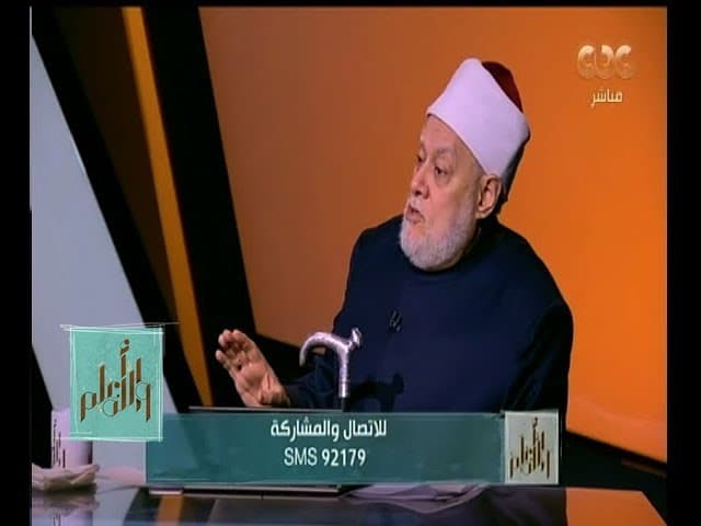 والله أعلم| الدكتور علي جمعة  يتحدث عن المبادئ القرآنية وعلاقتها بالأحكام الشرعية| الحلقة الكاملة - فتاوي, والله أعلم