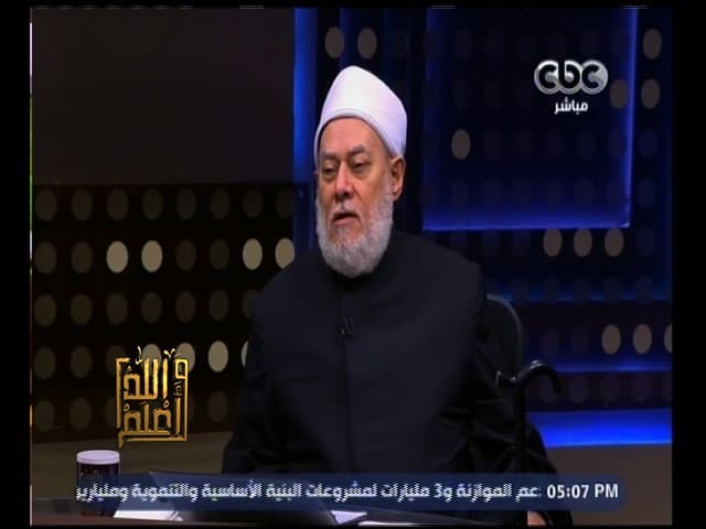 والله أعلم | فضيلة  د.علي جمعة يرد على الشبهات حول مولد الرسول والاحتفال به | حلقة كاملة - سيدنا محمد, والله أعلم