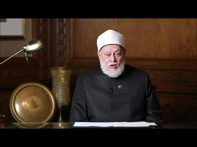 من معاني الحياة الطيبة في قوله تعالى : " فَلَنُحْيِيَنَّهُ حَيَاةً طَيِّبَةً " | أ.د علي جمعة - ندوات ومحاضرات