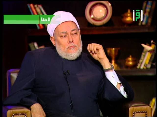 الزواج العرفي | نور الحق | حـ 18 | أ.د علي جمعة - نور الدين