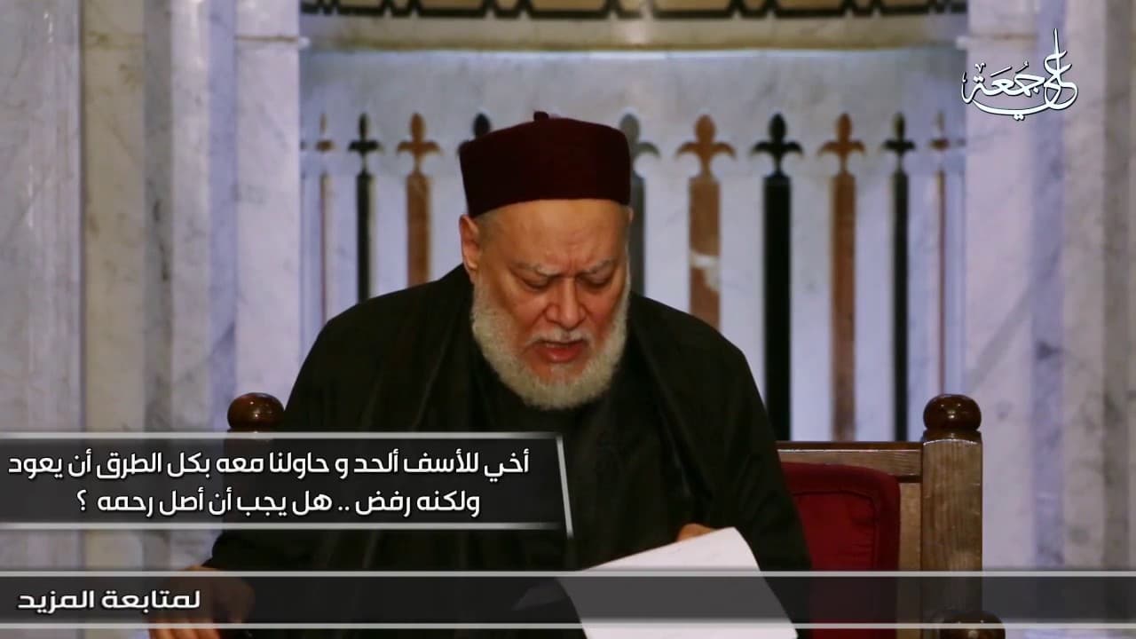 أخى ألحد هل يجب أن أصل رحمه أم يجب علينا أن نقاطعه؟ | أ.د علي جمعة - فتاوي