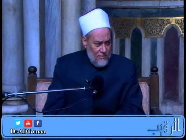 الرقيب  | من أسماء الله تعالى الحسنى | أ.د علي جمعة - اسماء الله الحسنى, تصوف