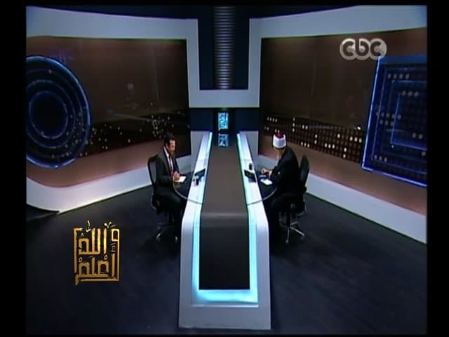 والله أعلم | فضيلة د. علي جمعة يجيب عن أسئلة المشاهدين | كاملة - والله أعلم