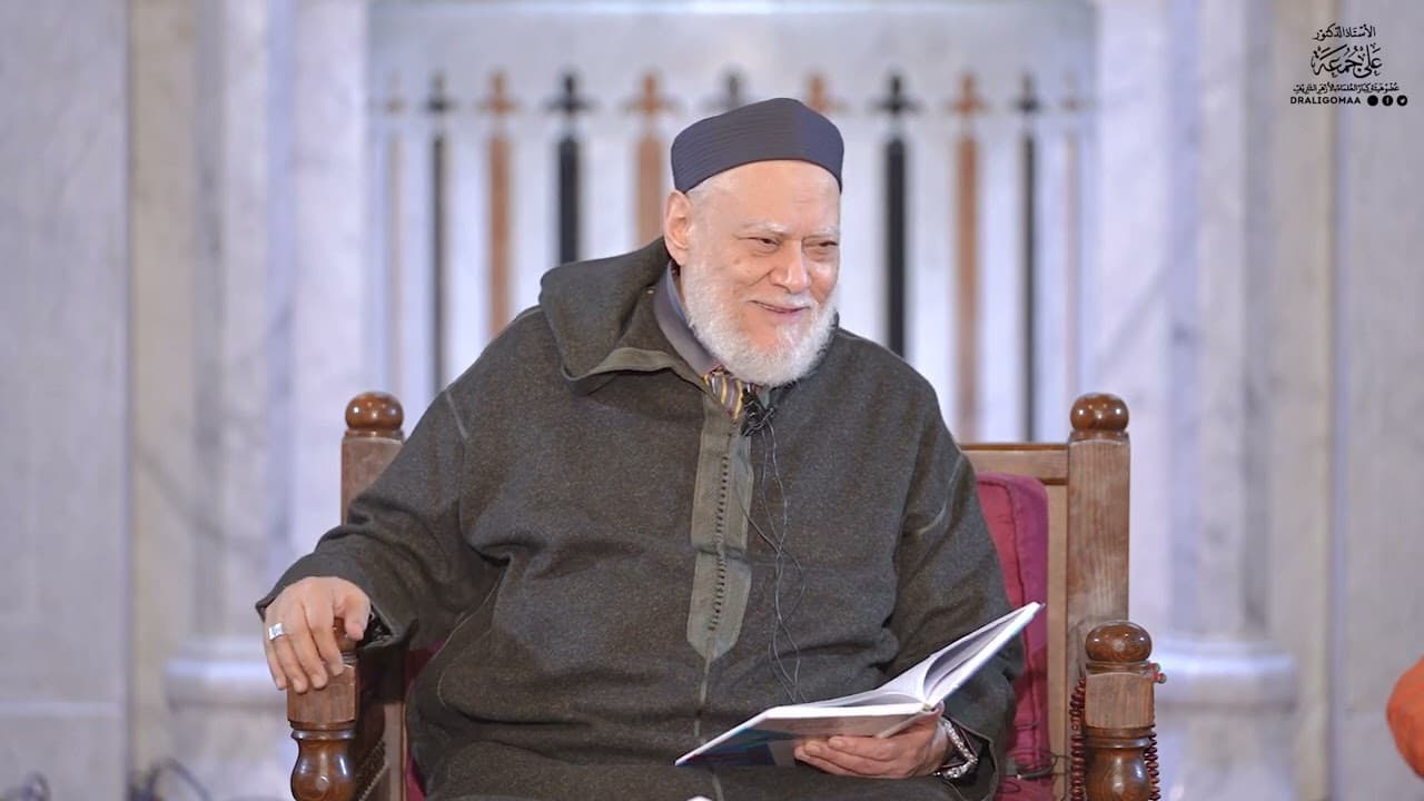 المجلس الرابع والسبعون من شرح متن الغاية والتقريب | أ.د علي جمعة - الغاية والتقريب, فقه