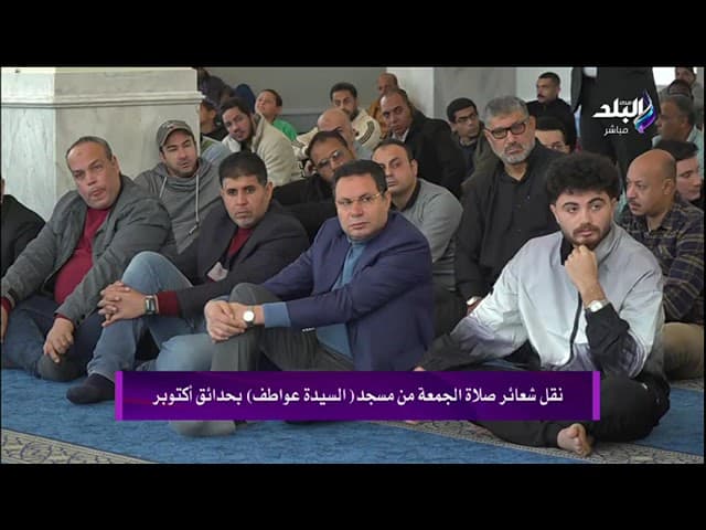 خطبة الجمعة | المسجد.. منطلق الخير والتقوى وتهيئة النفوس لمواسم الطاعة | أ.د. علي جمعة - نور الدين