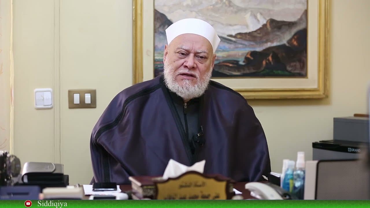 اللقاء العام الخامس | أ.د علي جمعة - الصديقية الشاذلية, اللقاء العام