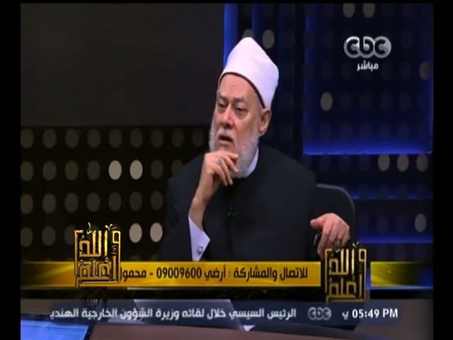 #والله_أعلم | الحلقة الكاملة 24 أغسطس 2015 | العبودية والإيمان وكيفية تحقيقهما - والله أعلم