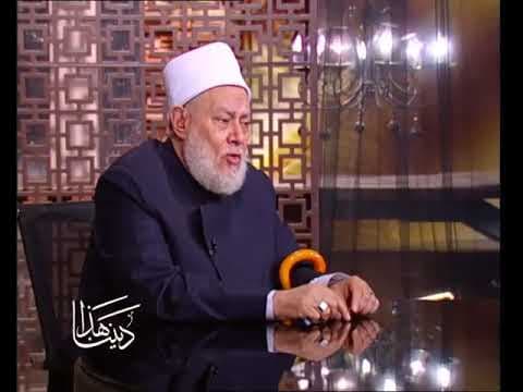 هذا ديننا | 43 | نظرية التَّعَارُضِ وَالتَّرْجِيحِ ج1| أ.د علي جمعة - هذا ديننا