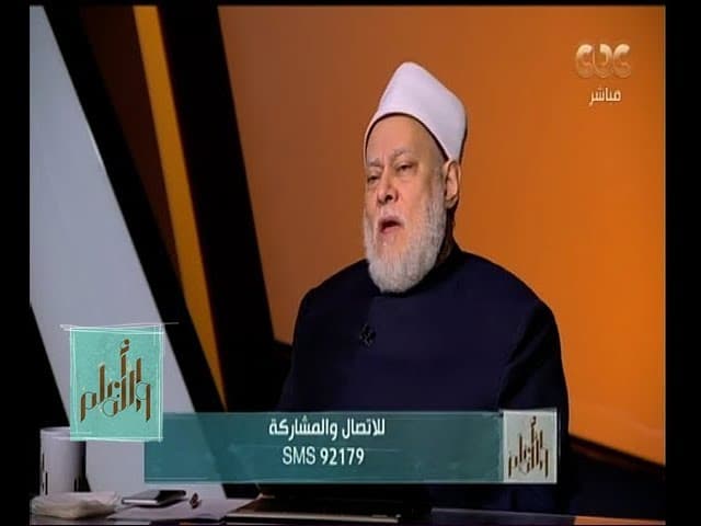 والله أعلم|  الدكتور علي جمعة يتحدث عن مبدأ الحب والكراهية في ضوء القرآن الكريم| الحلقة الكاملة - والله أعلم