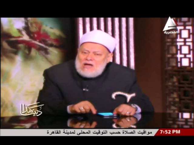 هذا ديننا | 14 | المبادئ العامة | أ.د علي جمعة - هذا ديننا