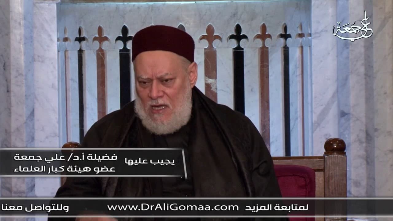 أجبرت زوجتى على الاجهاض بسبب ظروفى المادية فهل على كفارة؟ | أ.د علي جمعة - فتاوي