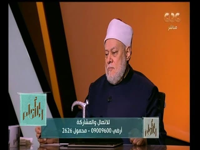 والله أعلم| د. علي جمعة يتحدث عن مسألة إرضاع الكبير والفرق بين الحكم الشرعي والفقهي| الحلقة الكاملة - والله أعلم