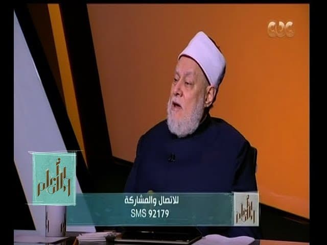 والله أعلم| فضيلة الدكتور علي جمعة  يرد على فتاوى المتطرفين حول الوجود الإسلامي بالغرب| الحلقة كاملة - نور الدين