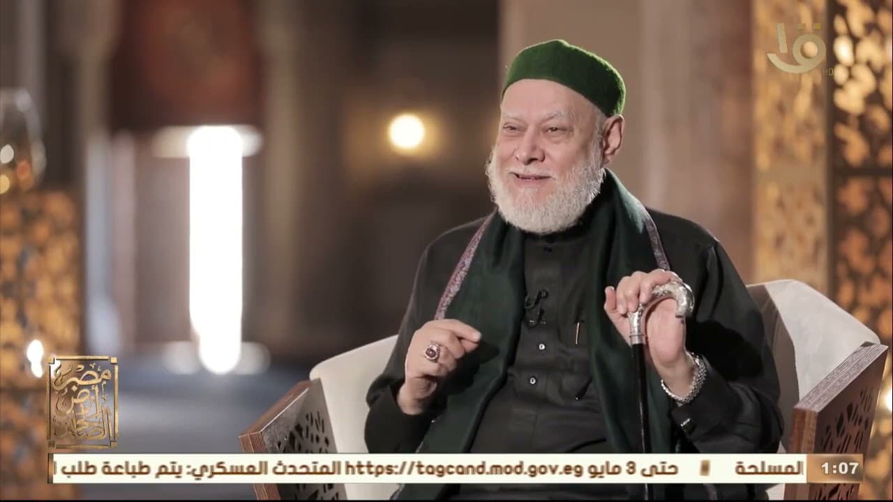 السيدة سُكينة رضي الله تعالى عنها | حـ #4 | مصر أرض الصالحين | أ.د. علي جمعة - شخصيات إسلامية, مصر أرض الصالحين