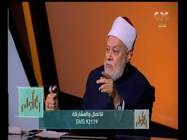 والله أعلم| فضيلة الدكتور علي جمعة يوضح الفرق بين المبادئ والحقائق القرآنية| الحلقة الكاملة - والله أعلم
