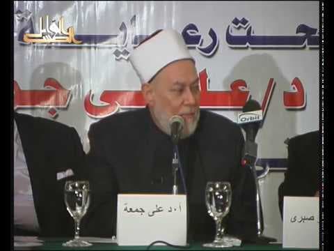الرحمة | محاضرة بتاريخ 2009-03 -01 | أ.د علي جمعة - ندوات ومحاضرات
