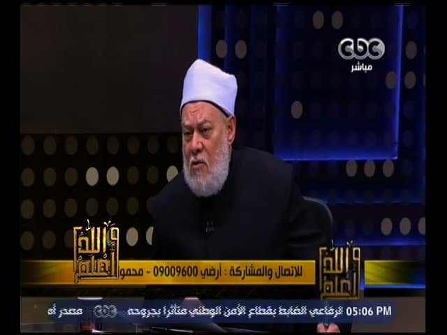 والله أعلم | د. علي جمعة يحسم الجدل حول أسباب عدة المرأة | حلقة كاملة - فتاوي, والله أعلم