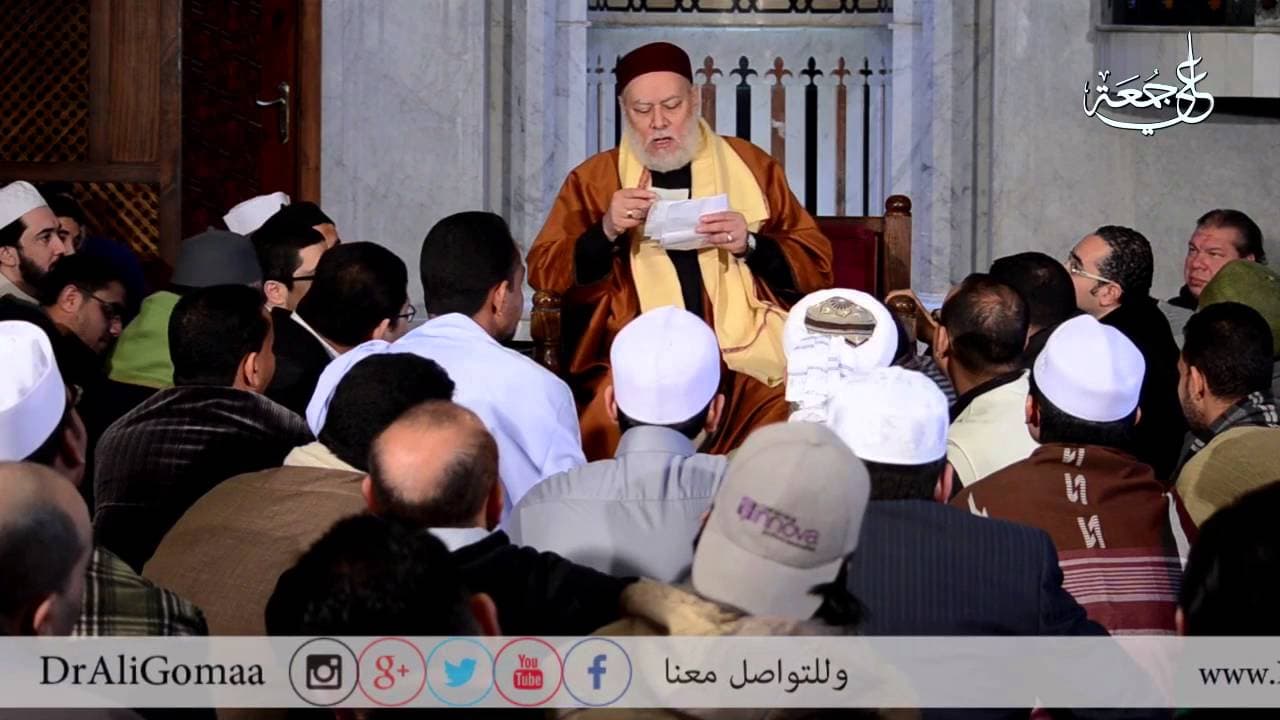 مجلس الجمعة 12-2-2016 لفضيلة أ.د/ علي جمعة - مجلس الجمعة